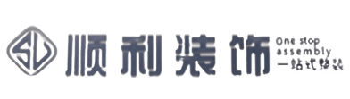 萍乡顺利整装公司