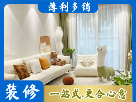 萍乡精装房装修