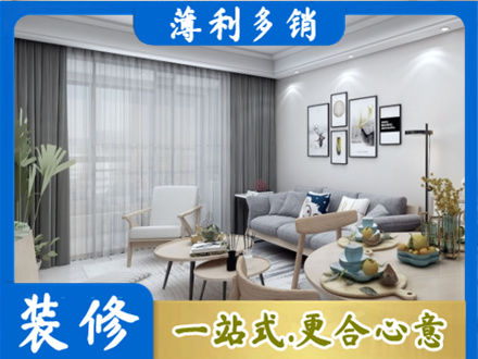 萍乡装修店